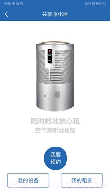 众物共享截图3 众物共享截图3