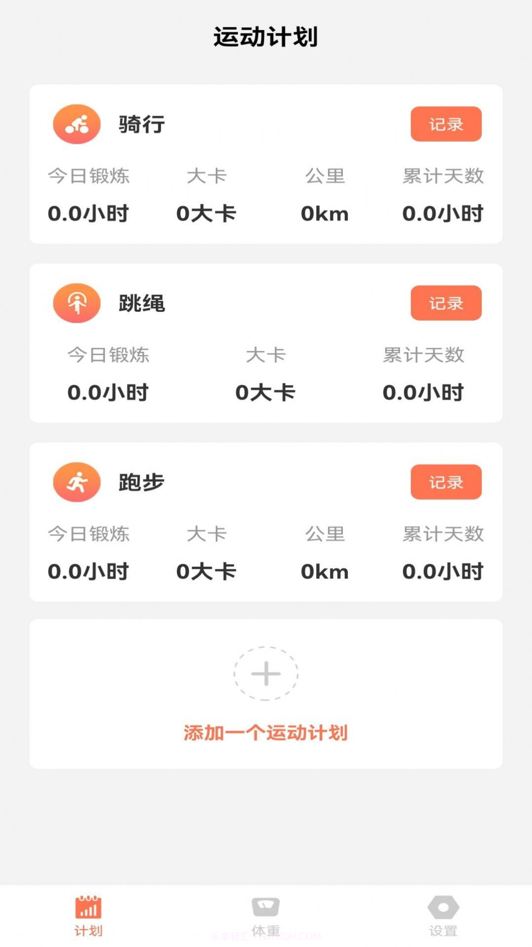 亚殊新运动截图3