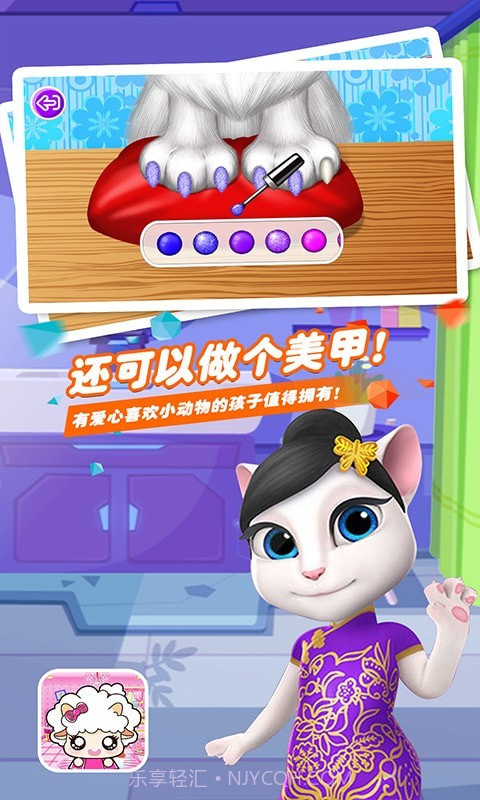 爱装扮的小羊多莉截图4 爱装扮的小羊多莉截图4