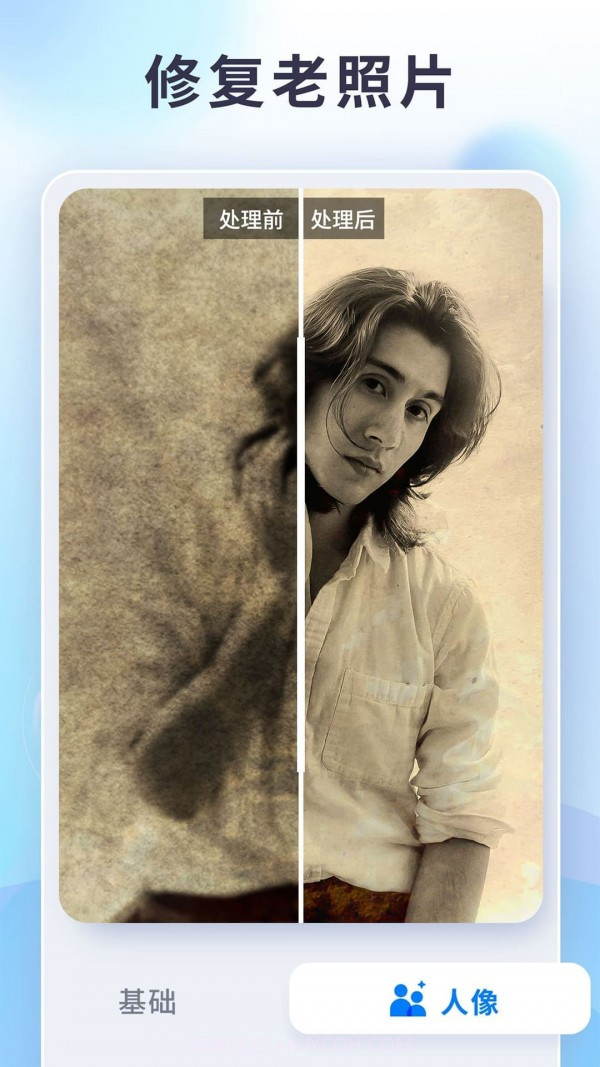 狸清照老照片修复截图1