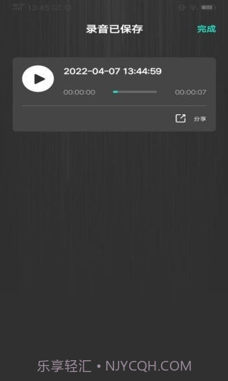 掌上录音机截图3 掌上录音机截图3