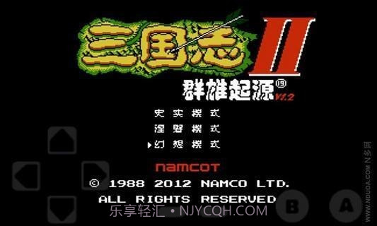 三国志2群雄起源截图1 三国志2群雄起源截图1