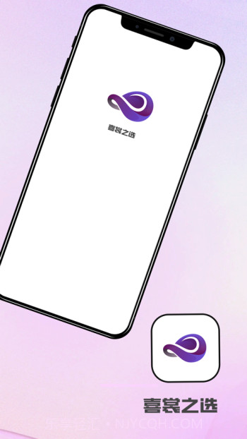 喜裳之选截图3 喜裳之选截图3