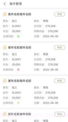 十立法律截图4 十立法律截图4