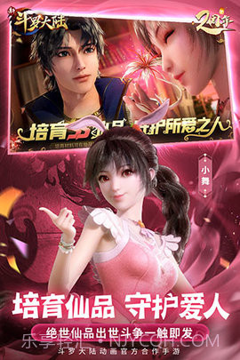 斗罗大陆gm版截图1