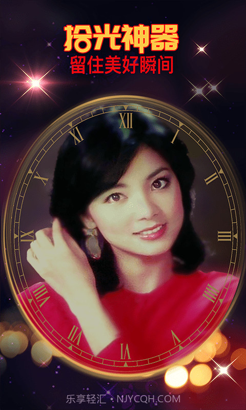 拾光照片修复截图4