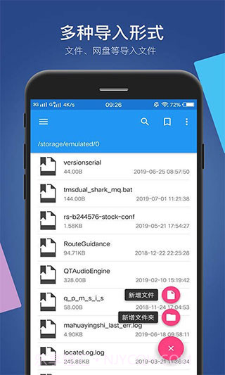 小白文件管理器(电视文件管理器)V2.8.1 截图2