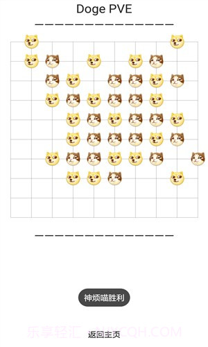 滑稽五子棋截图3