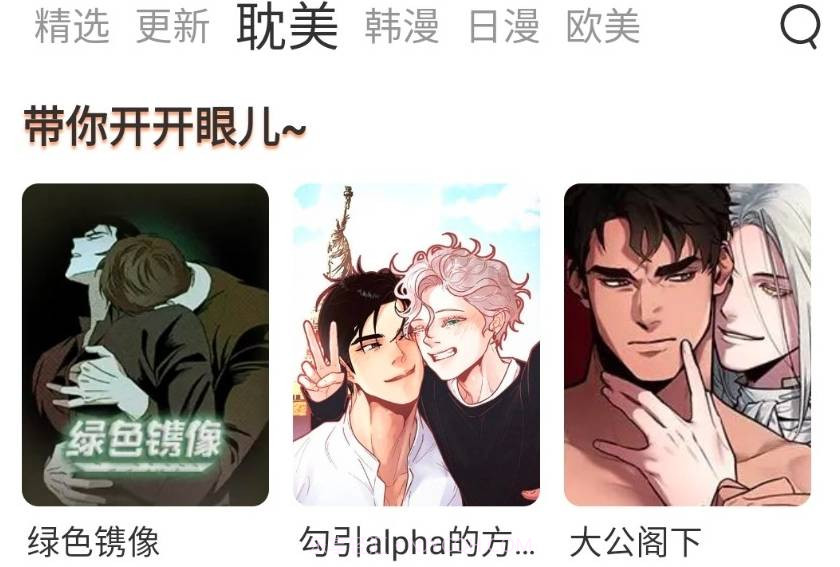 喵上漫画app免费手机版截图3 喵上漫画app免费手机版截图3