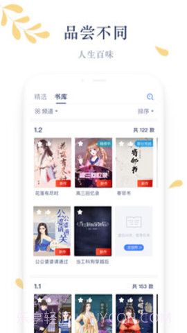 木夕阅读app截图2 木夕阅读app截图2