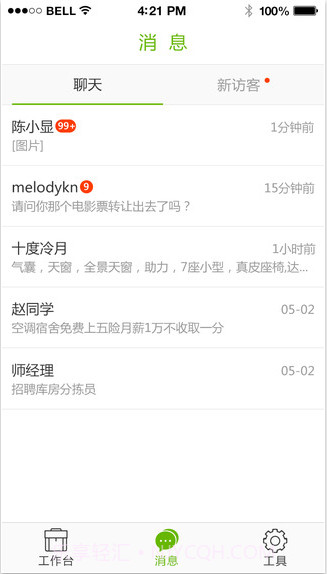 赶集叮咚截图4 赶集叮咚截图4