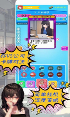 摸鱼大作战截图1