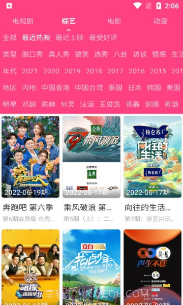 爱追剧截图3 爱追剧截图3