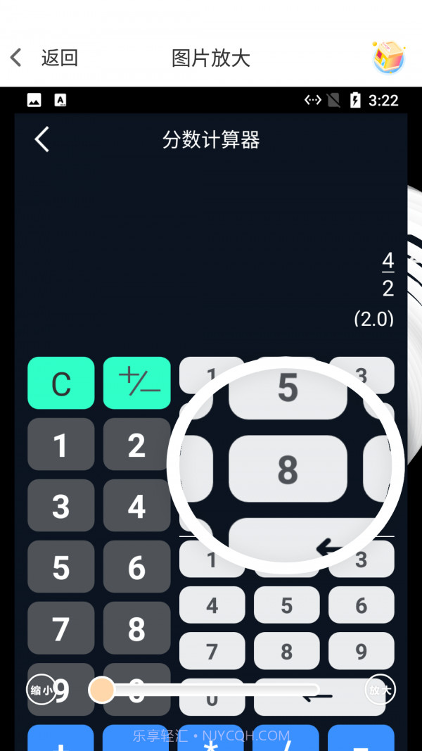 小白放大镜截图2 小白放大镜截图2
