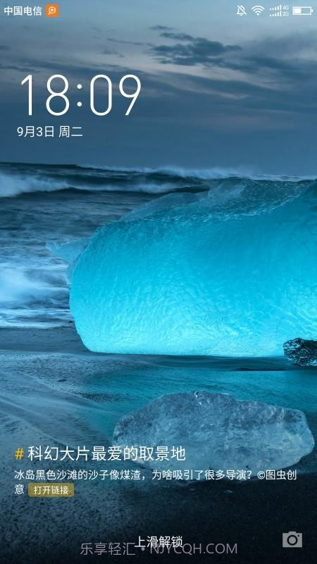 杂志锁屏软件截图1