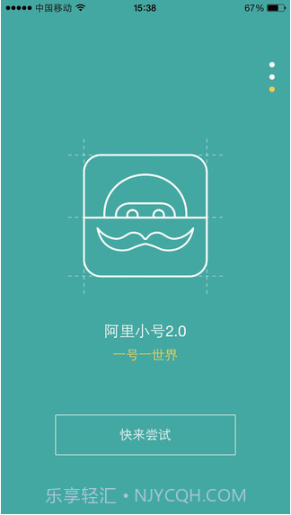 阿里小号截图1 阿里小号截图1