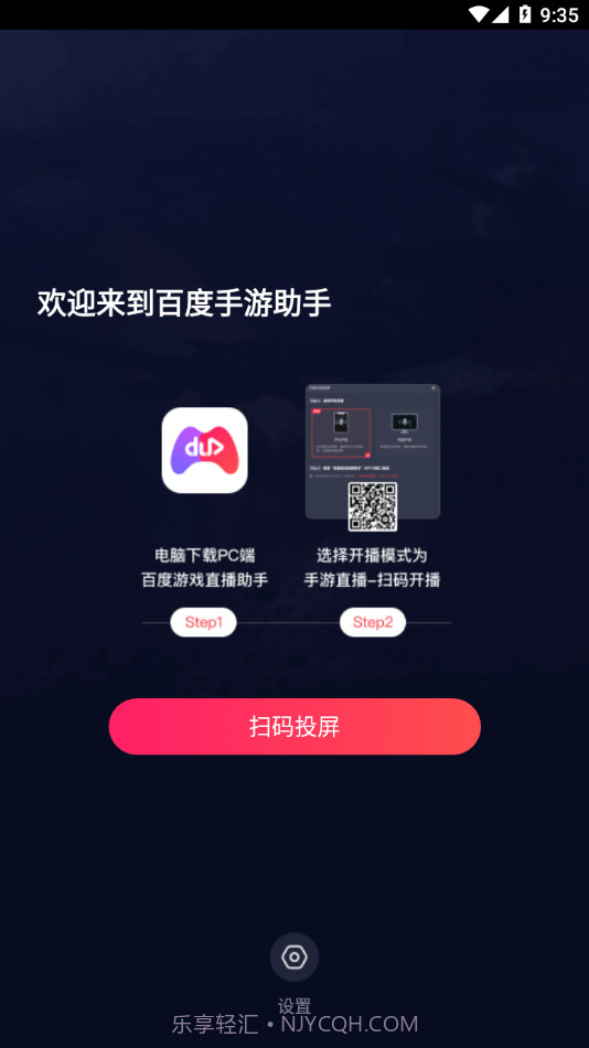 百度手游助手截图1 百度手游助手截图1