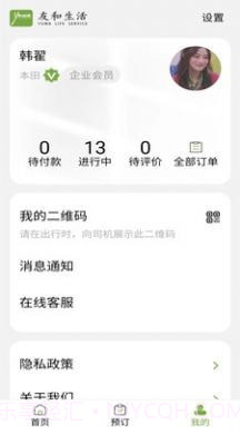 友和生活截图1 友和生活截图1