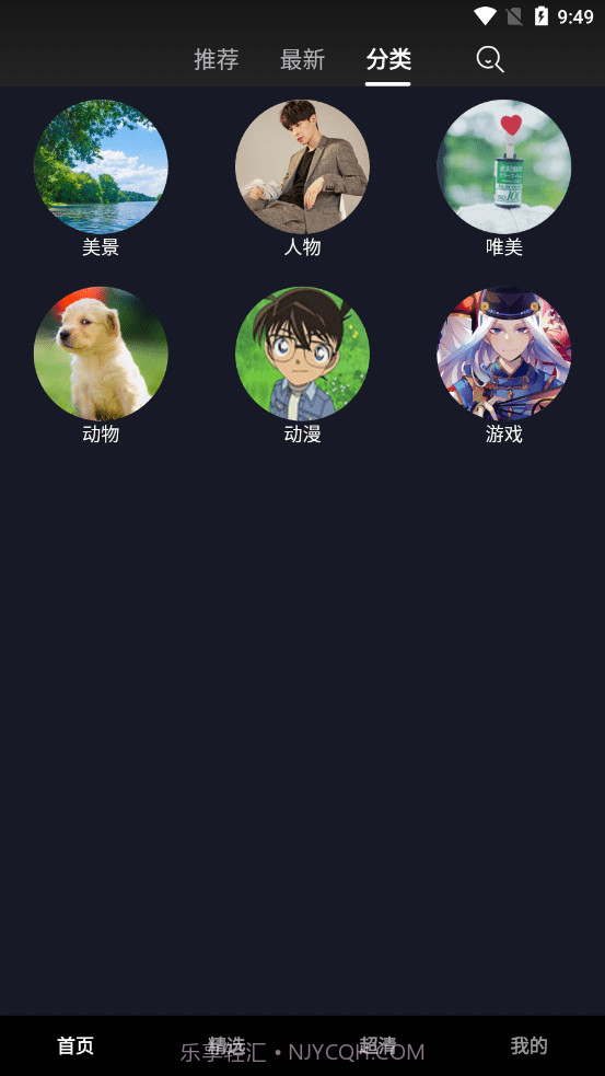 唯美风景壁纸截图3 唯美风景壁纸截图3