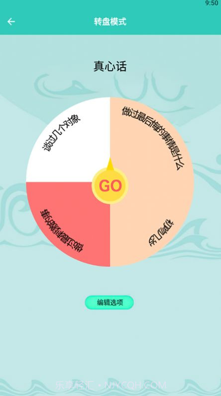 幸运转转盘截图3 幸运转转盘截图3