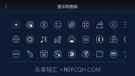 XUI车载桌面截图5 XUI车载桌面截图5
