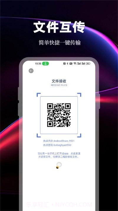 数据传输助手截图4 数据传输助手截图4