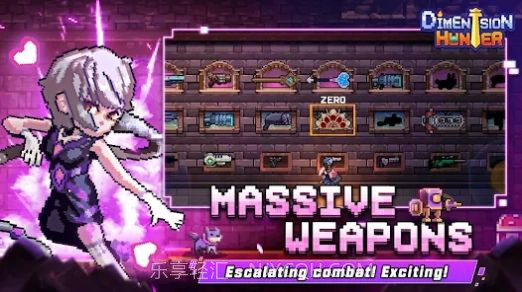 次元猎手截图2