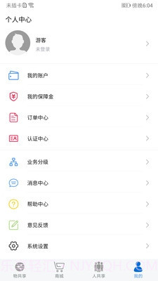 众物共享截图1 众物共享截图1