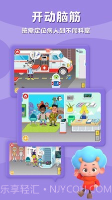 佩皮趣味医院截图4 佩皮趣味医院截图4