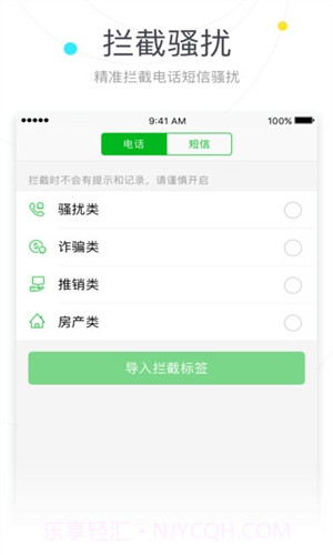 搜狗号码通截图2