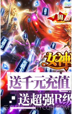 女神联盟送钻石18888版-女神联盟免费送钻石版 V4.4 手机版截图1