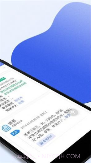 南京儿医医护截图1 南京儿医医护截图1