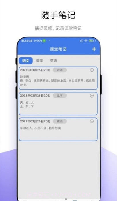 小学一本通截图4