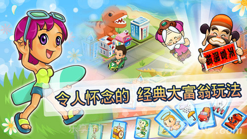 大富翁4FunLite截图3 大富翁4FunLite截图3