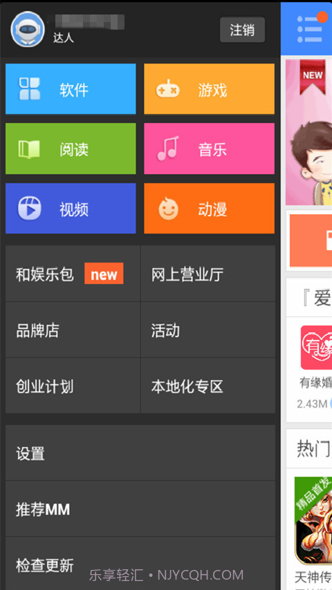 移动应用商场(MM商场)截图12 移动应用商场(MM商场)截图12