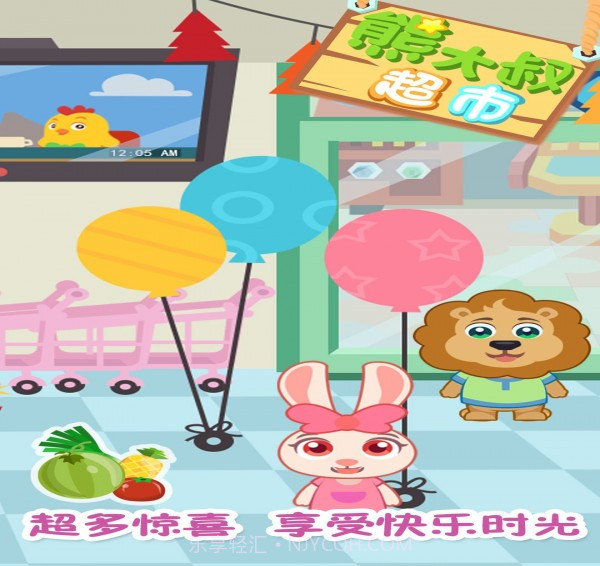 熊大叔超市截图2 熊大叔超市截图2