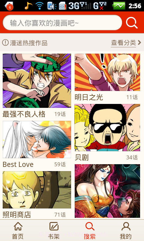 腾讯微漫截图2 腾讯微漫截图2