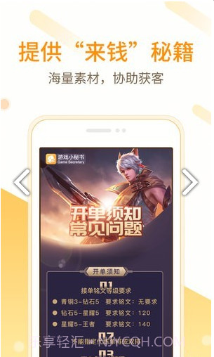 小秘书app截图2