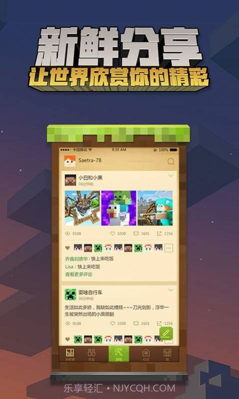 我的世界手机版章鱼博士皮肤js文件V0.11.0 截图1