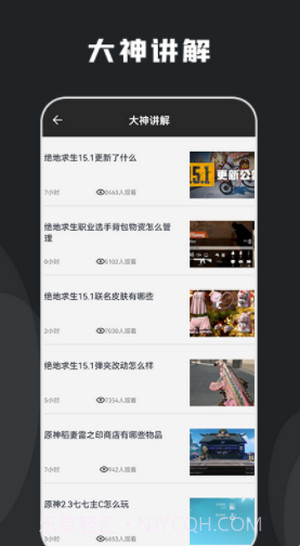 快玩游戏攻略截图3 快玩游戏攻略截图3