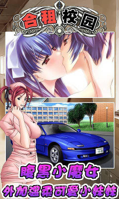 合租校园截图2 合租校园截图2