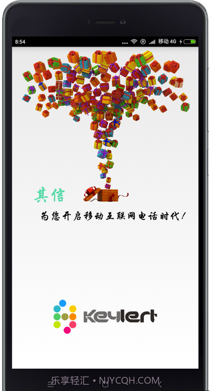 QiTalk截图1 QiTalk截图1