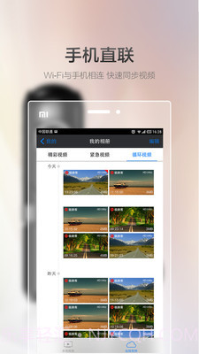Goluk app截图1