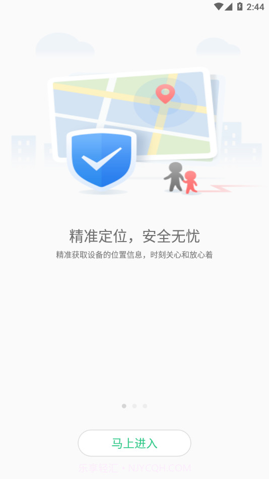 安全守护截图2 安全守护截图2