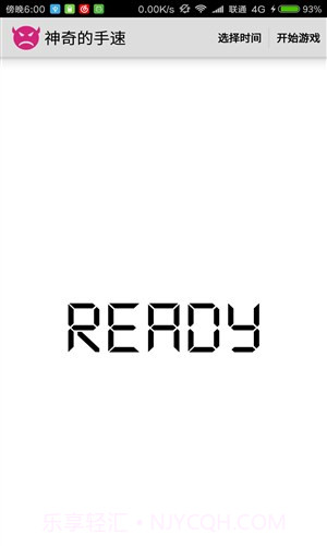 神奇的手速截图1