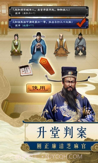 一品包大人截图4 一品包大人截图4