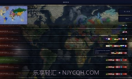 文明时代2变革PAF模组截图1