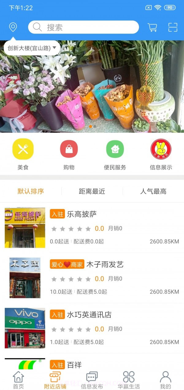 幸福优鲜截图3 幸福优鲜截图3