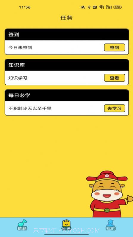 趣行猜谜截图2 趣行猜谜截图2