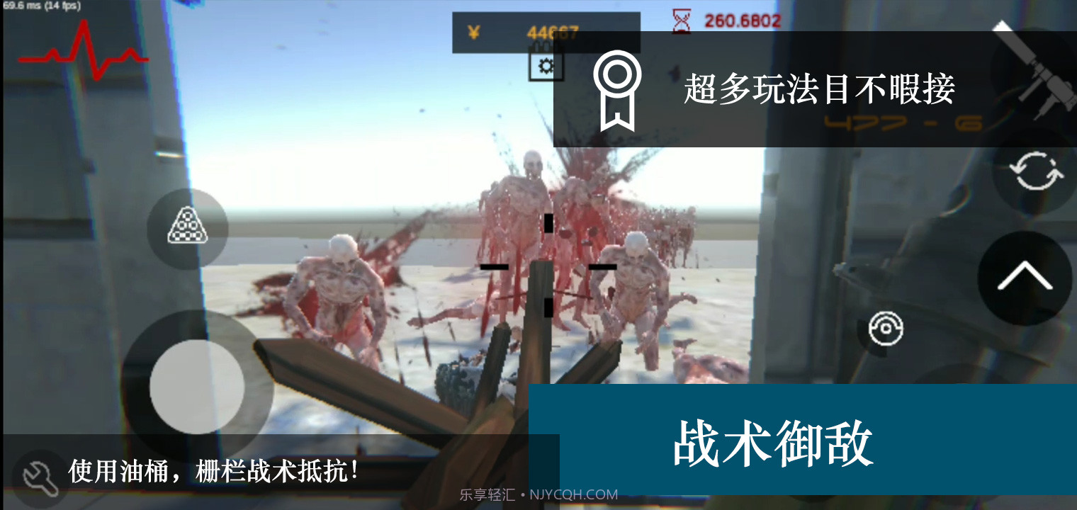 尸潮官网版截图3